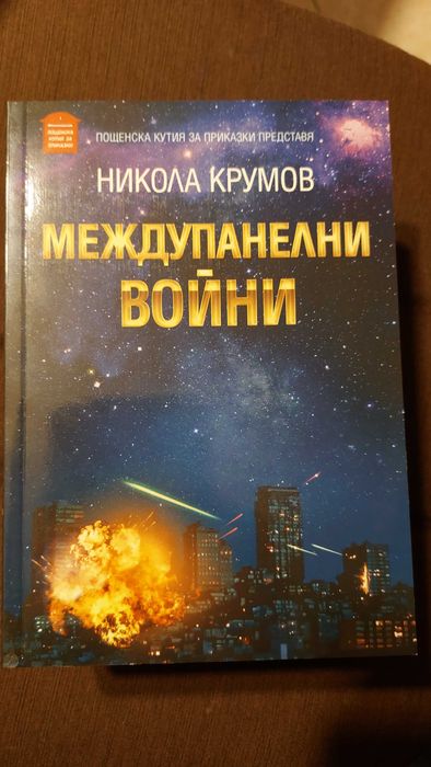 Книги единична цена 6 лв.