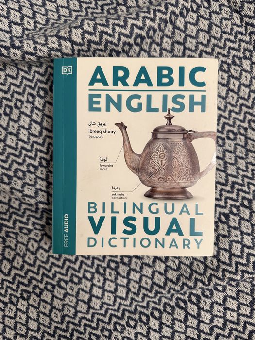 Арабско английский словарь