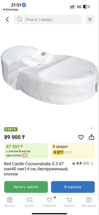 Кокон для новорожденных детей