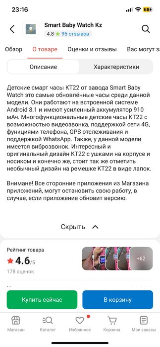 Продам смарт часы девочкам