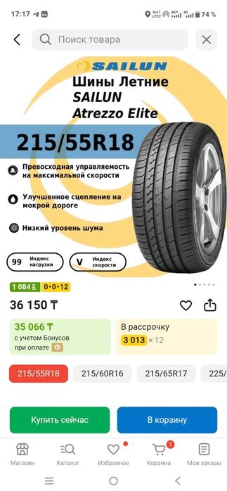 Продам 2 летних баллона 215/55/18