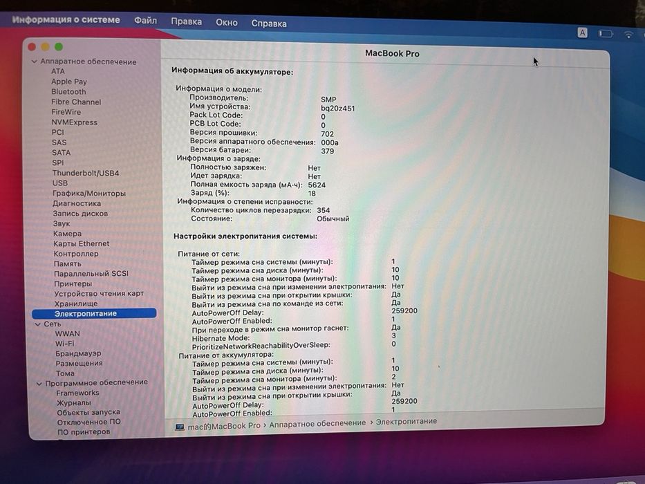 Продам Ноутбук MacBook Pro