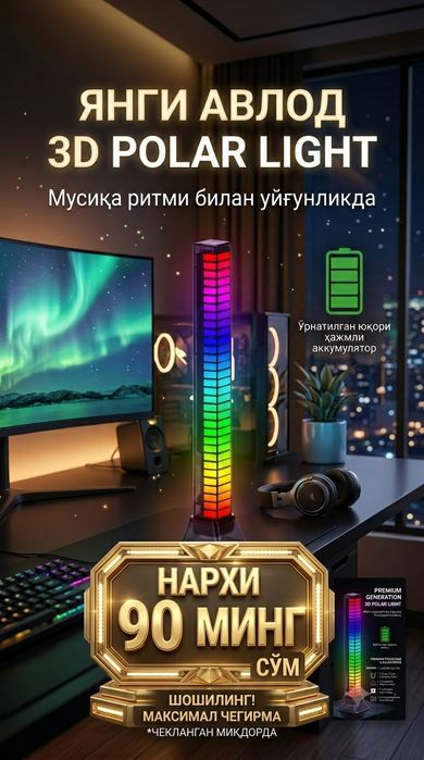 Света музика овоз билан уйнеди