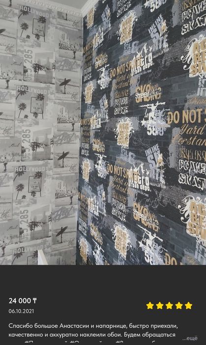 Поклейка обоев покраска