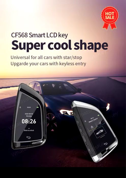 Универсален смарт ключ със комфортен достъп.