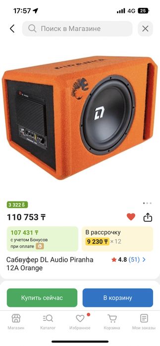 Сабвуфер DL PIRANHA 12 с усилитеи