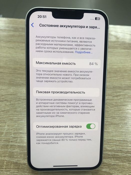 Iphone 14 256гб (ТМ79)