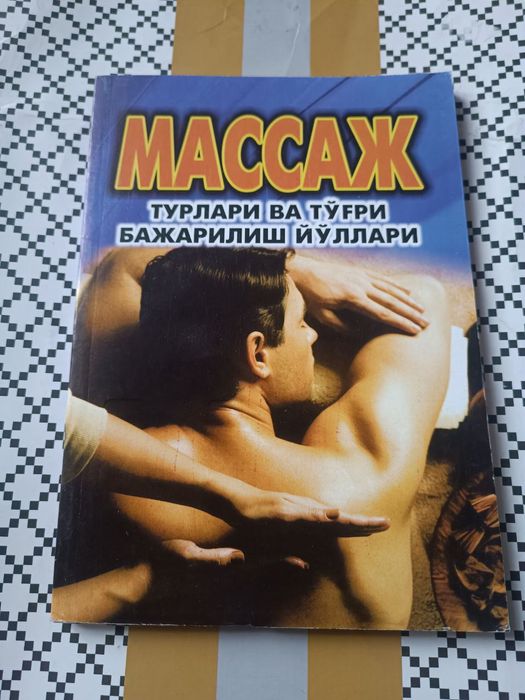 Табобат китоблари