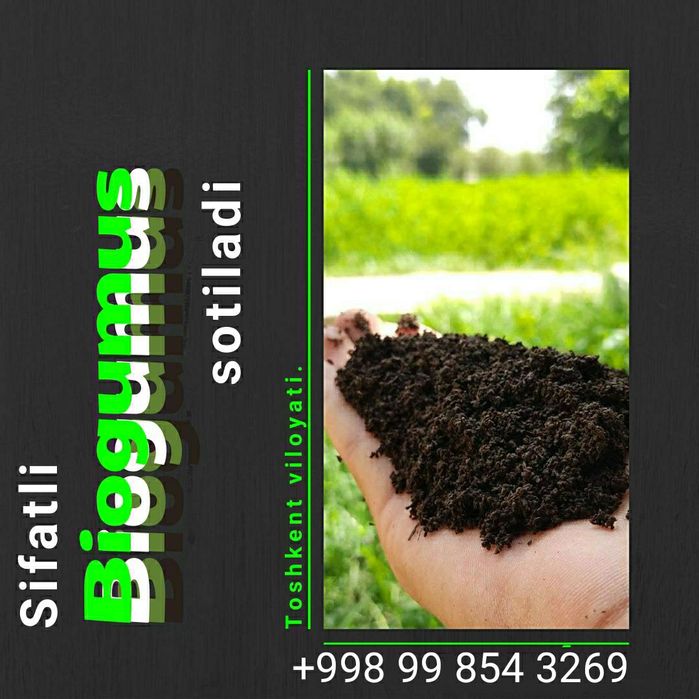 Биогумус Biogumus bor