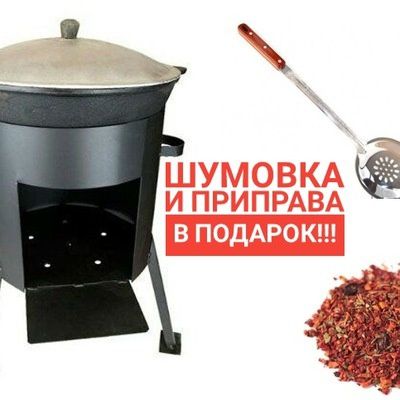 Чугунный казан и печь