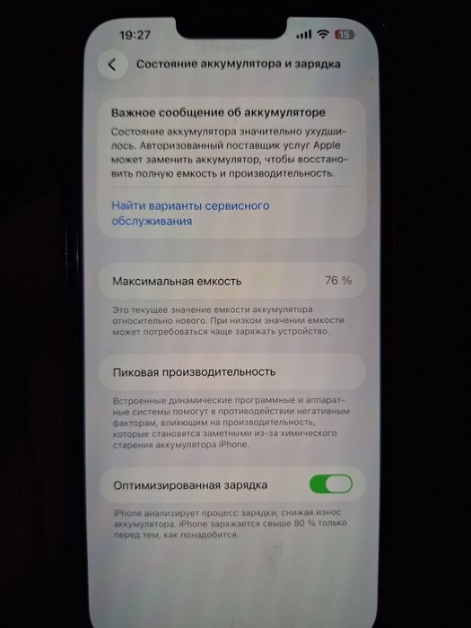Iphone 13 Pro Max / Blue