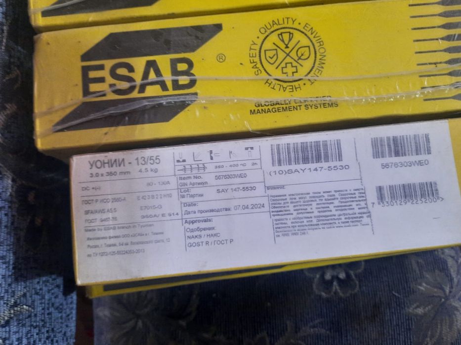 продается электроды