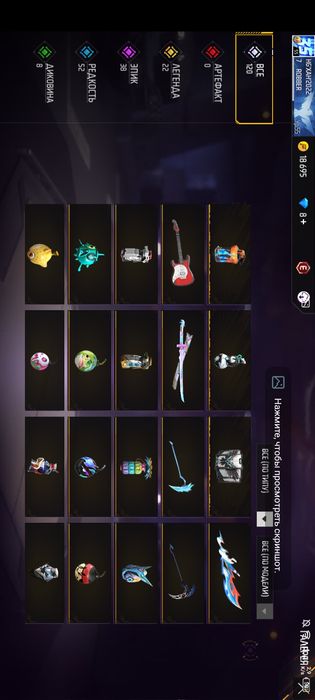 Аккаунт в free fire