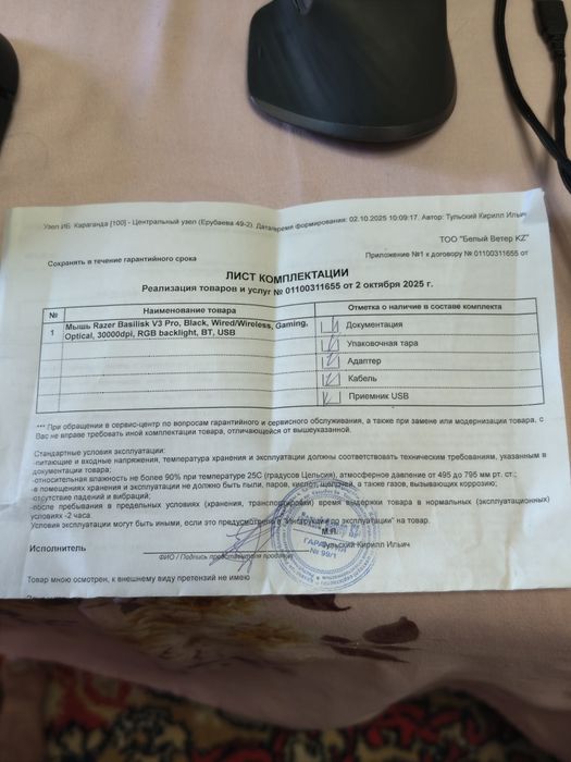 Мышь Razer Basilisk V3 Pro