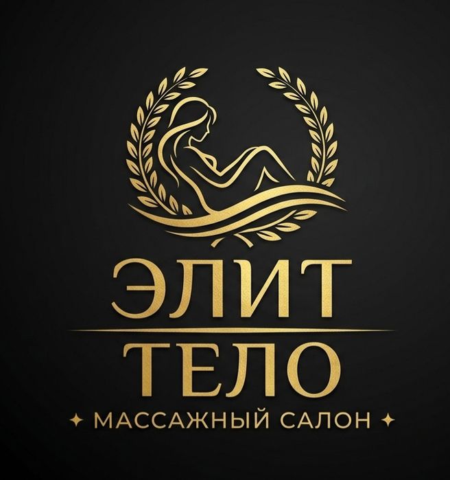 Массажный салон услуги