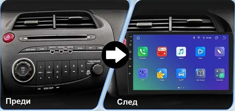 Honda Civic мултимедия GPS навигация