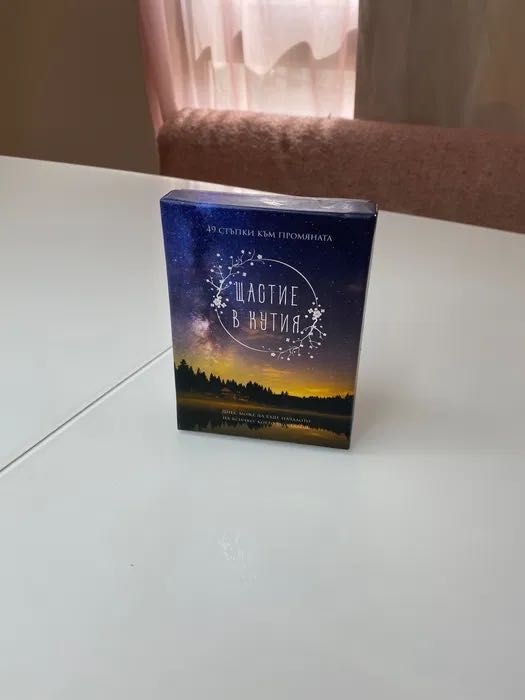 НАМАЛЕНИЕ Карти Щастие Котия