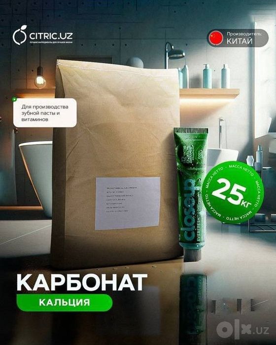 Ментол, Новокаин, Бензокаин, фольга, Карбонат Калций, Аскорбинка
