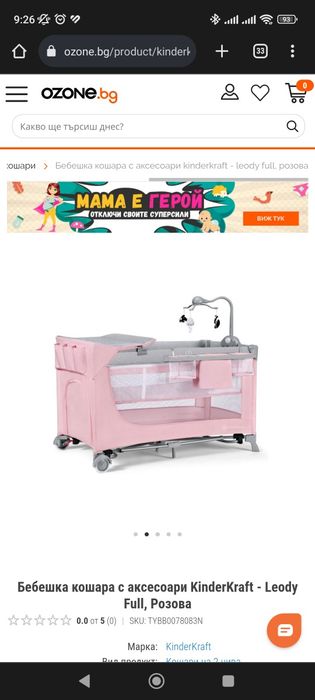 Бебешка кошара две нива kinderkraft leody