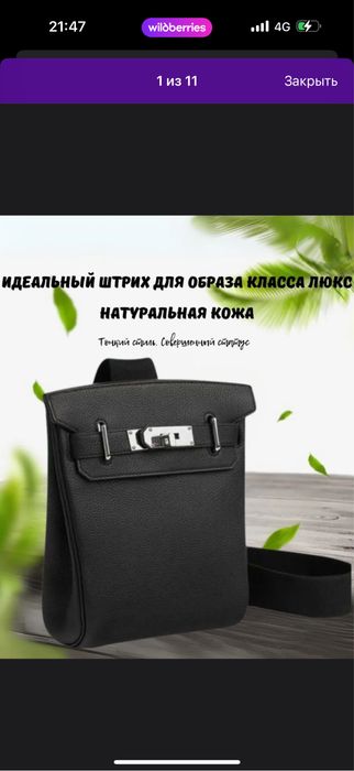 Продам сумку унисекс