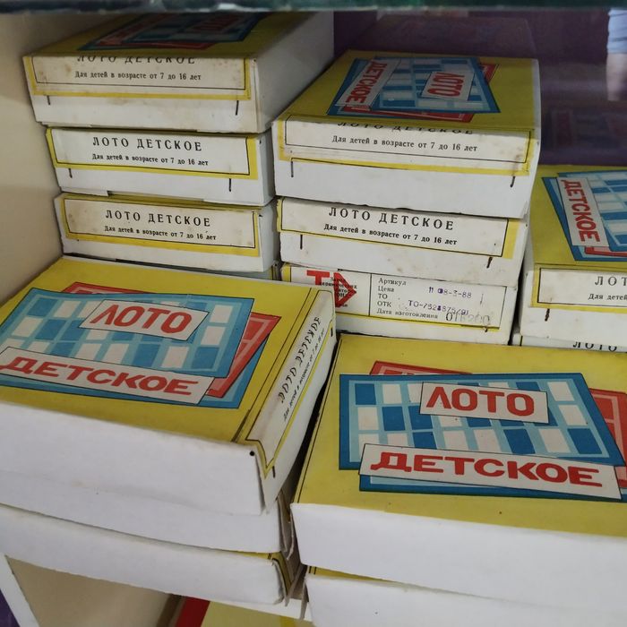 Лото, новое СССР.