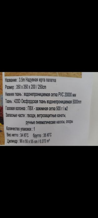 Надувная юрта, для природы для отдыха