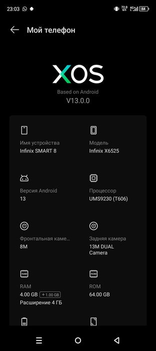 Infinix в идеале
