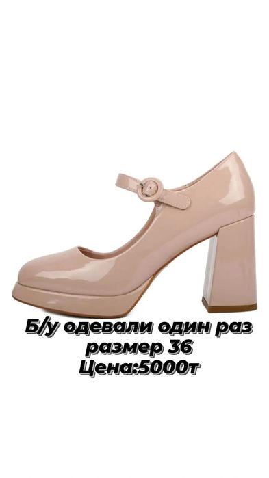 Продам туфли. Размер 36