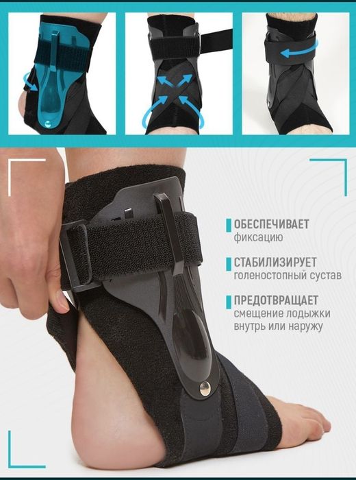 Бандаж на голеностоп восстанавливает и защищает