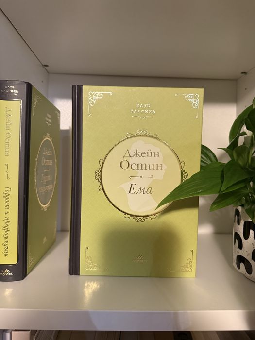 Ема - Хермес - Клуб Класика