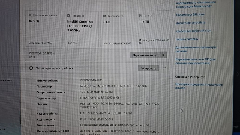 Pc домашний  сотилади характеристика расмда