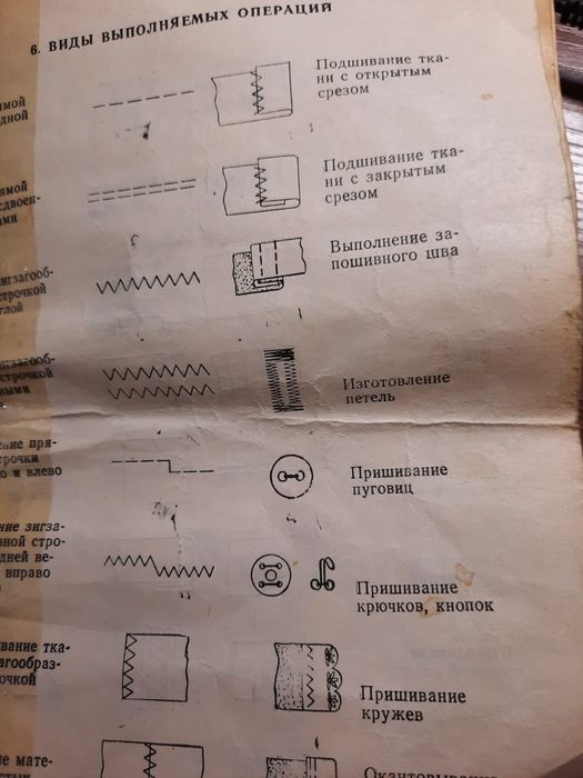 Швейная машина продается