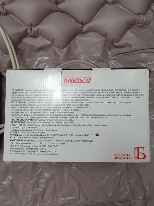 Продам матрас новый с компрессоромором