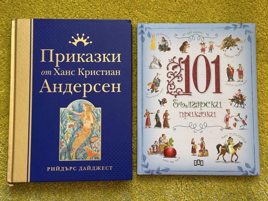 Сборници приказки - Андерсен и български народни
