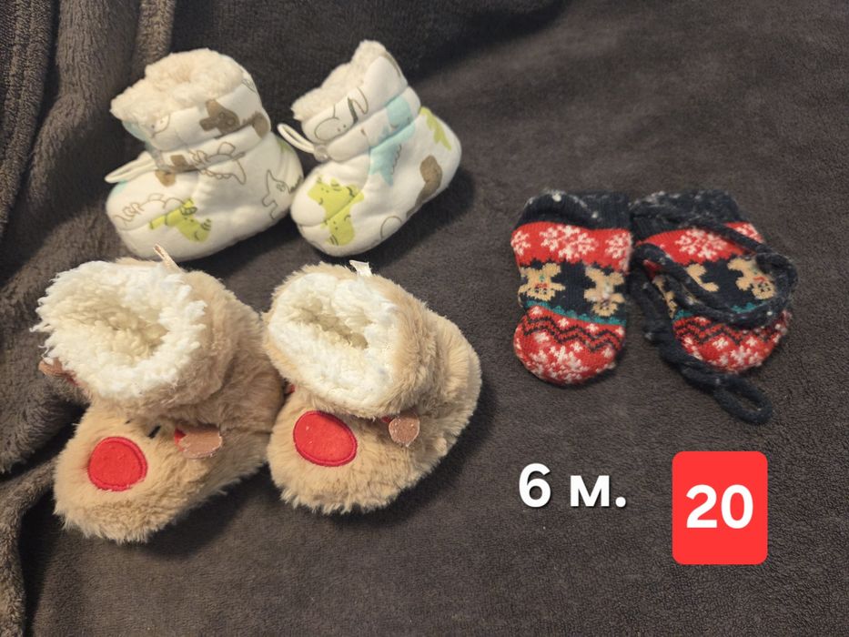 Бебешки дрехи 6-9 месеца, момче