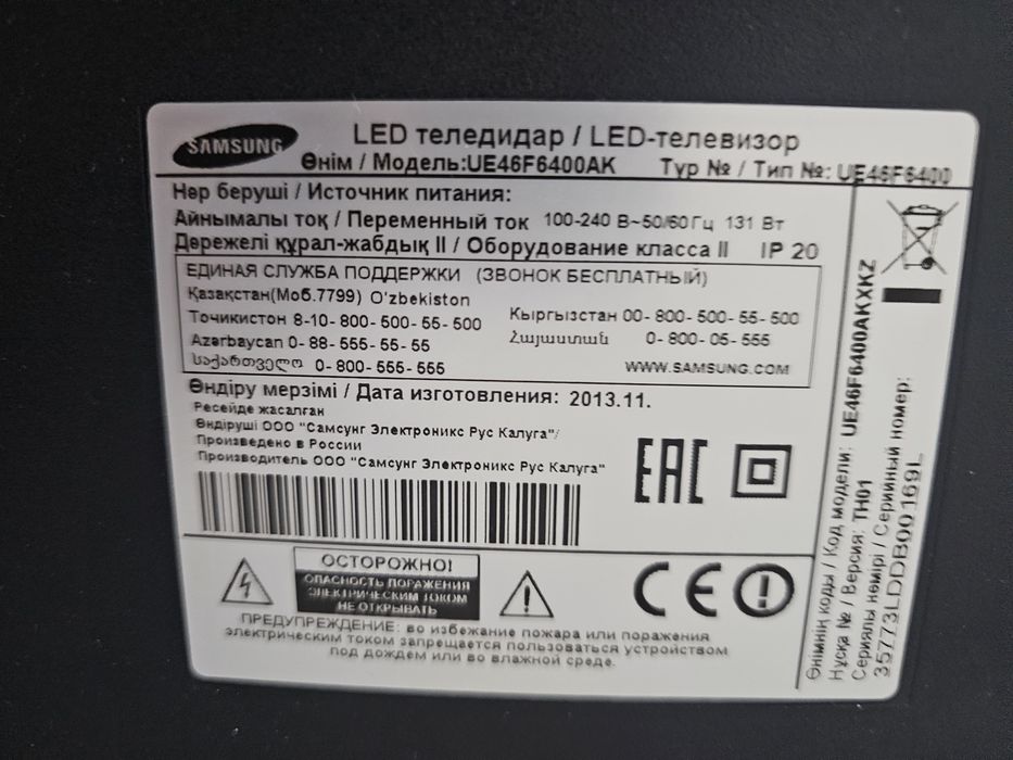 Телевизор Samsung + 3D очки с кранштейном