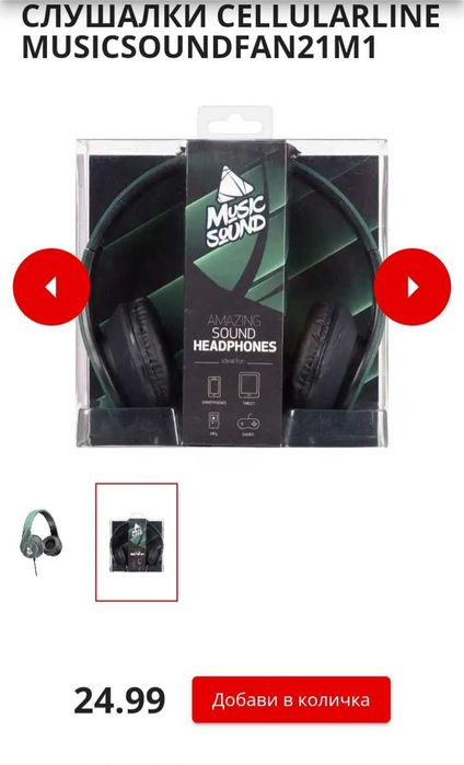 Стерео слушалки Music Sound