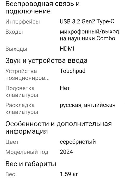 Ноутбук HP15-fdo1360ci