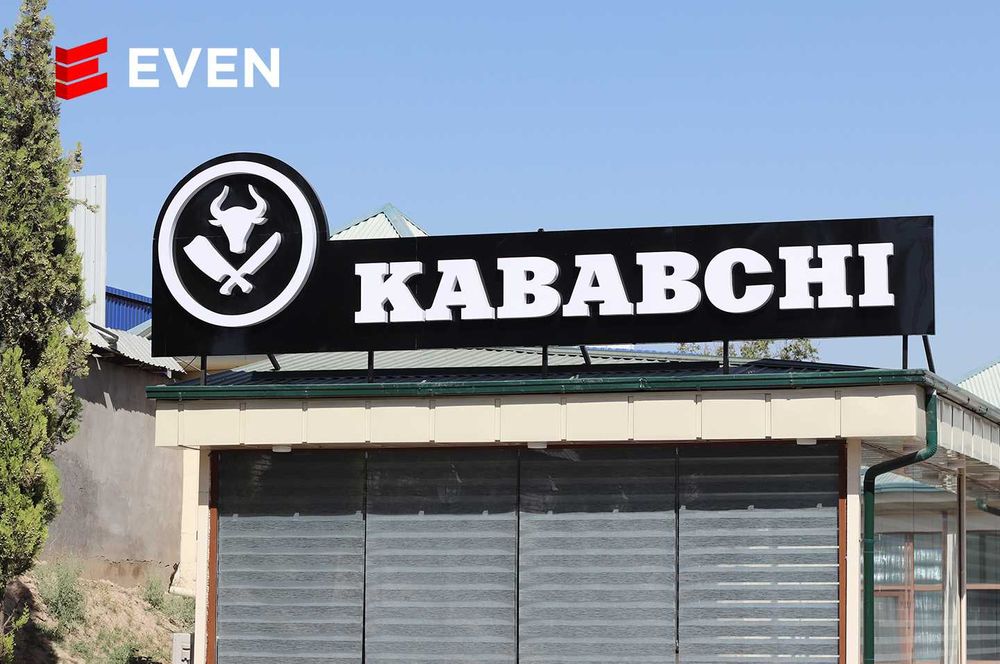 Объемные буквы Рекламные вывески. Наружная реклама - Реклама ...