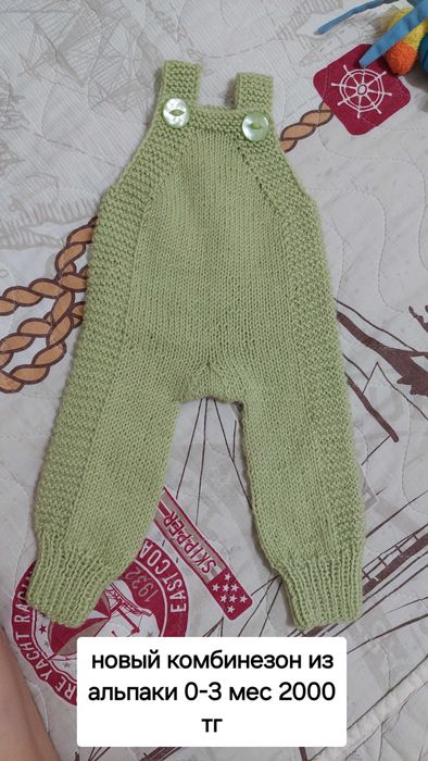 Детские вещи для мальчика