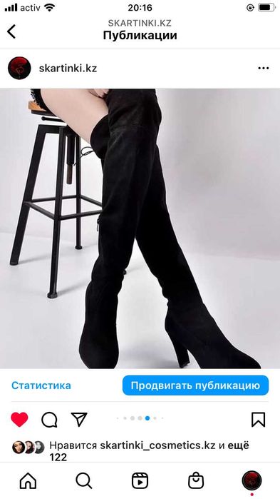 Сапоги - ботфорты