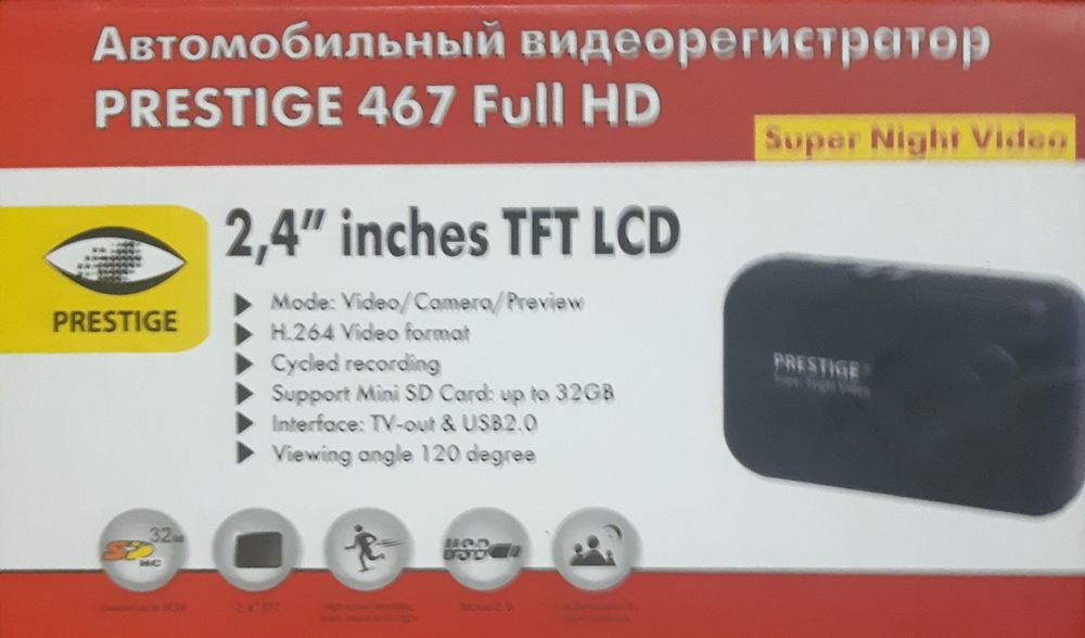 Автомобильный видеорегистратор PRESTIGE 467 FULL HD