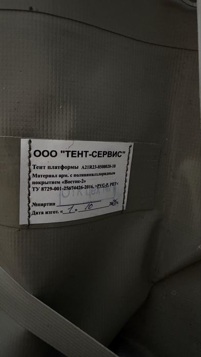 Борт газель некс