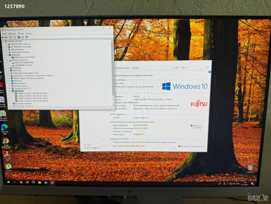 Компютър Fujitsu за игри Game PC