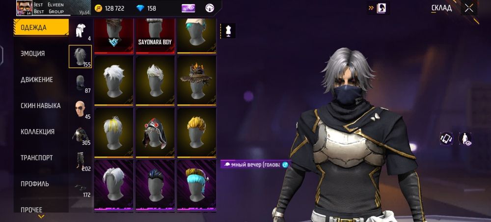 ФФ аккаунт нормьалный