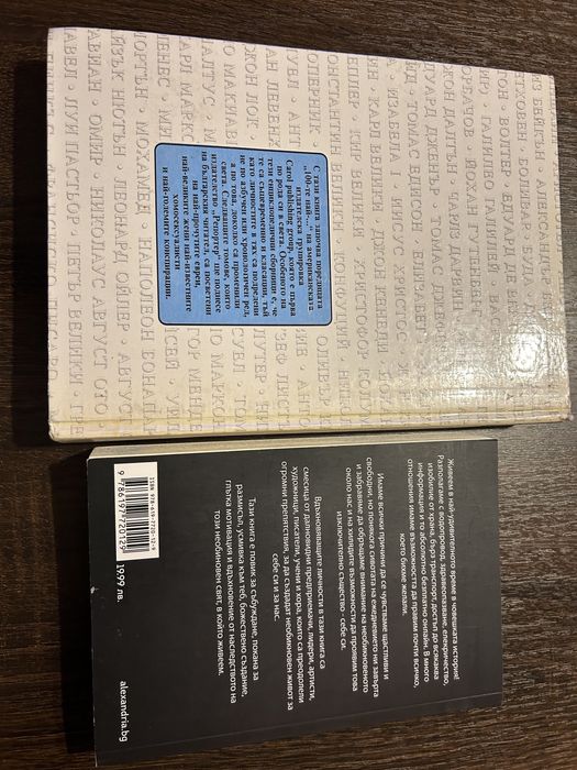 Колекция от книги