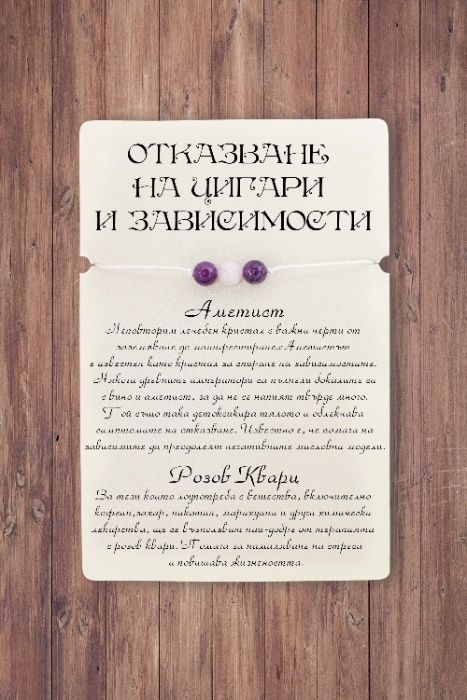 Гривни от естествени камъни