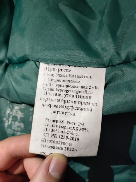 Зимний армейский бушлат