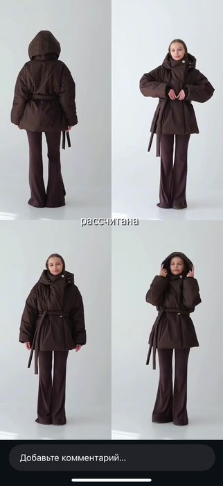 Продаю куртку зимняя