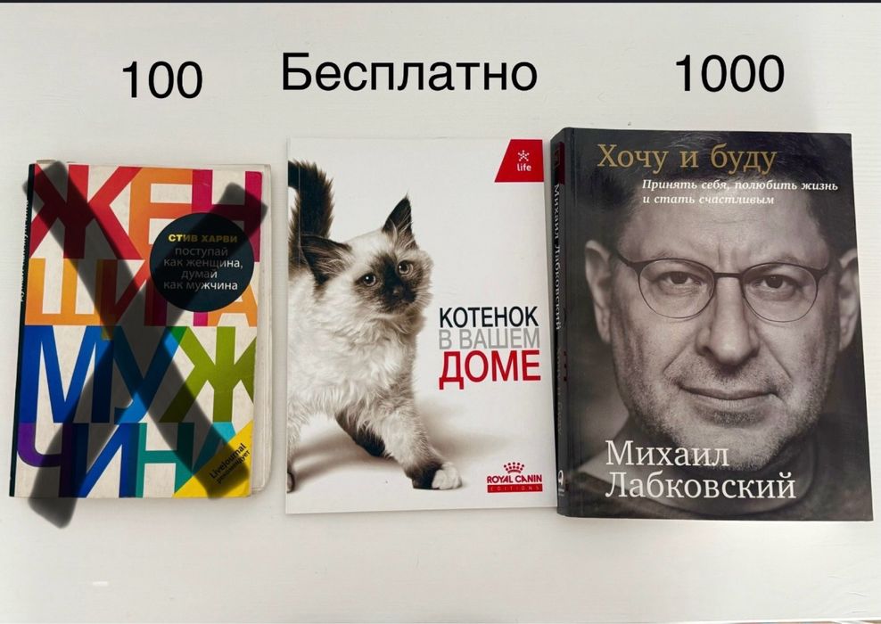 Книги от 100 тенге